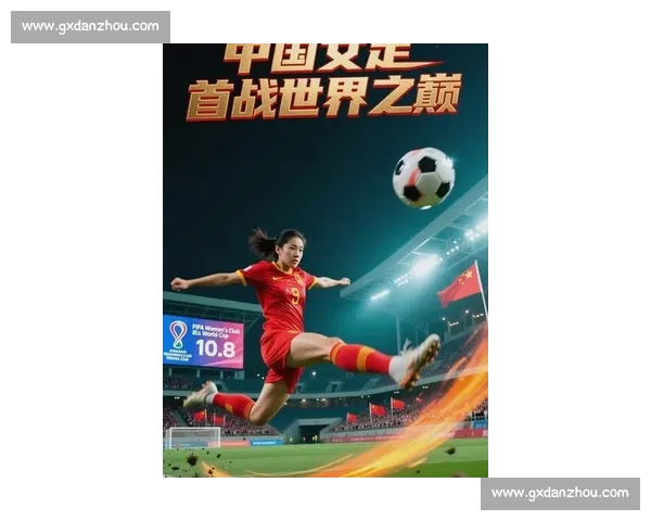 FIFA 新赛事首胜!武汉女足书写中国足球新篇 FIFA 新赛事首胜!武汉女足书写中国足球新篇