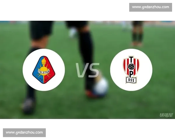 特尔斯达迎战奥斯关键对决解析胜负走势前瞻赛前阵容状态与战术博弈深度解读