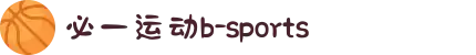 必一·运动(B-Sports)官方网站"